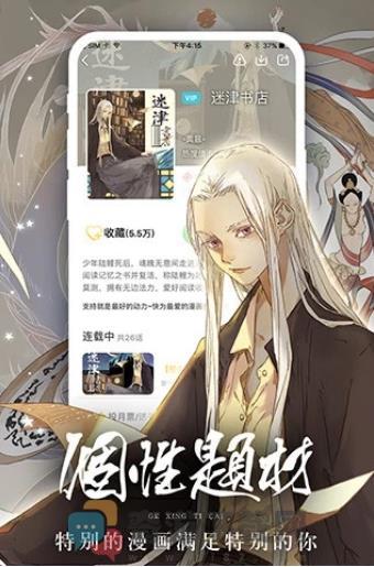 奇乐漫画无线书币版截图4