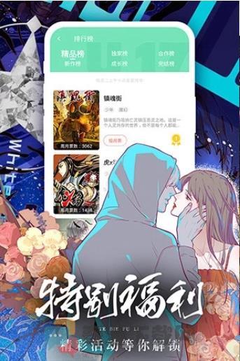 奇乐漫画无线书币版截图6