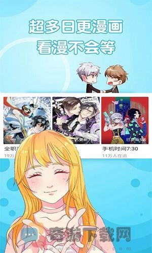 追书免费漫画大全截图3