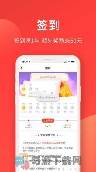 热料头条截图2