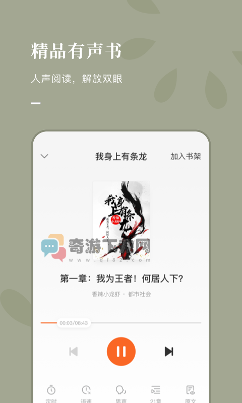 番茄小说免费版下载最新版本截图3