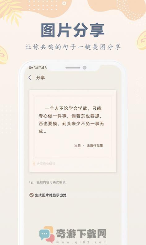 小纸书截图4