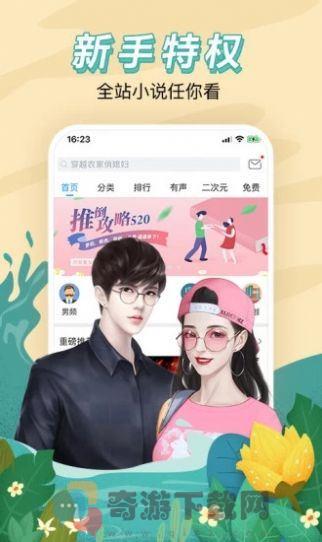 百度小说app最新版本截图1