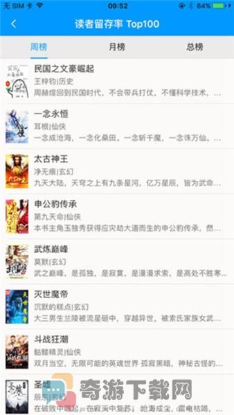 零点看书app手机版截图2