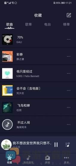 米悦音乐截图3