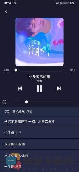 米悦音乐截图2