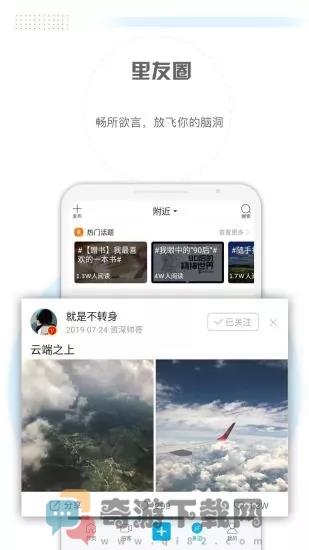 二三里官网版截图5