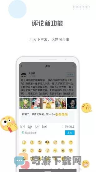 二三里官网版截图3