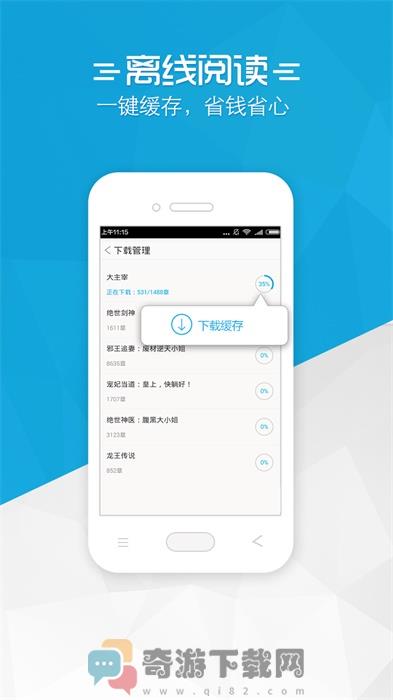 书袋小说APP截图1