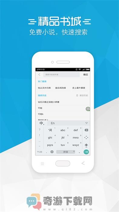 书袋小说APP截图2