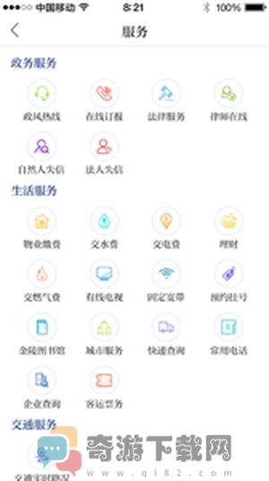 交汇点新闻截图1