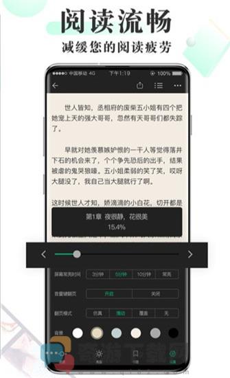 迷糊轻小说APP安卓下载截图1
