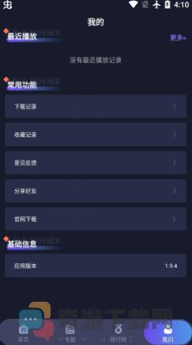 乐乐影视截图2