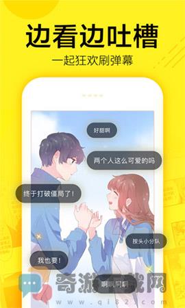 米粒漫画 破解版截图4