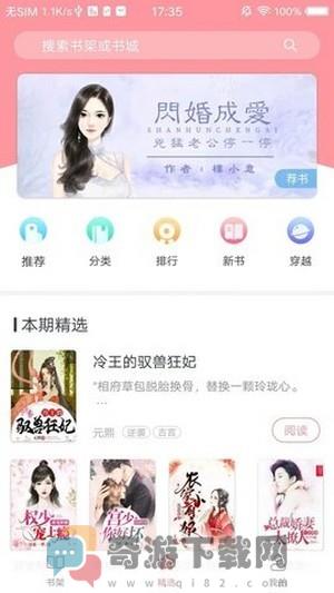 朝花免费小说app手机版截图3