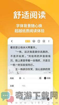 享阅小说网截图2