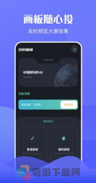 咪糊视频截图3