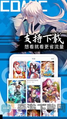 爱奈漫画最新版截图2