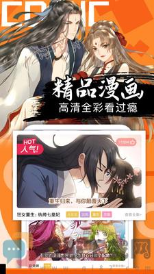 爱奈漫画最新版截图3