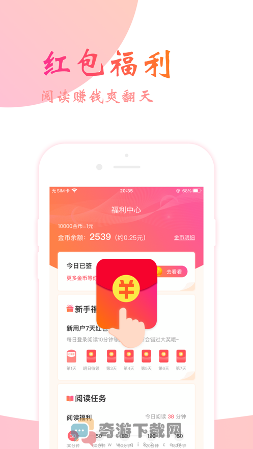 追光阅读手机版截图3