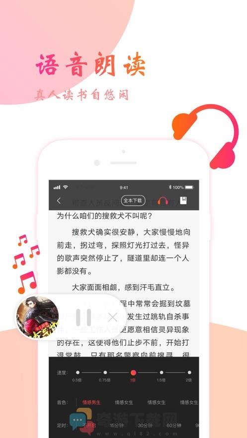 追光阅读手机版截图1