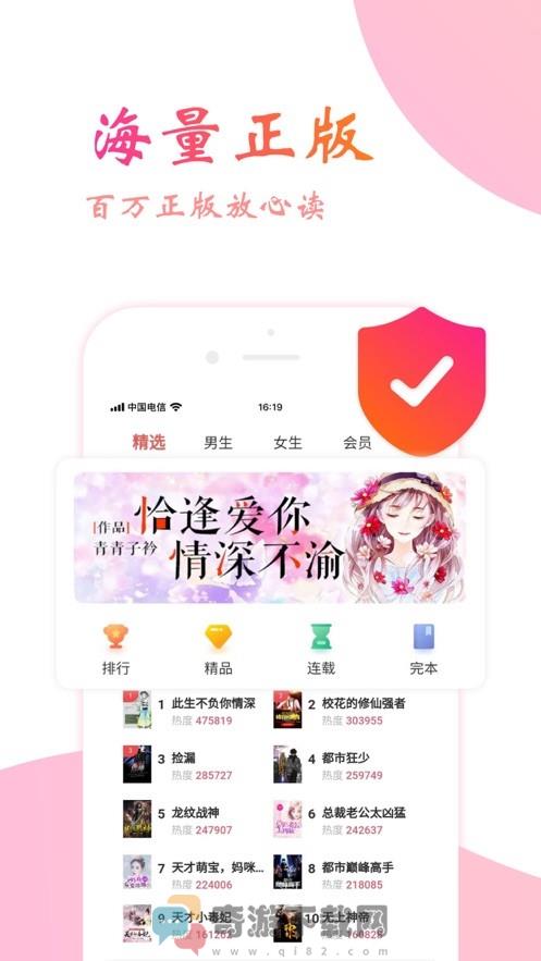 追光阅读手机版截图2