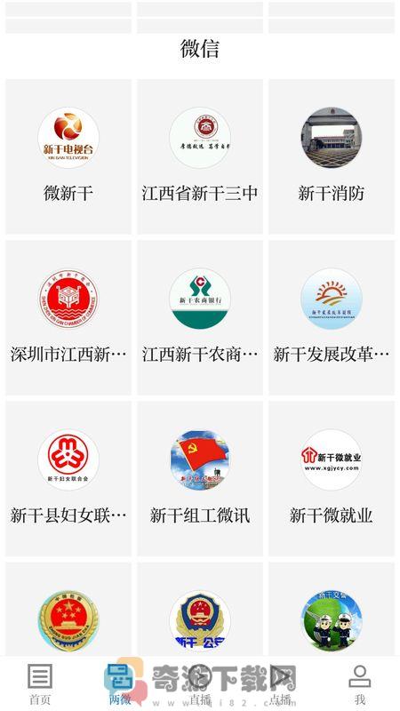 新淦云截图1