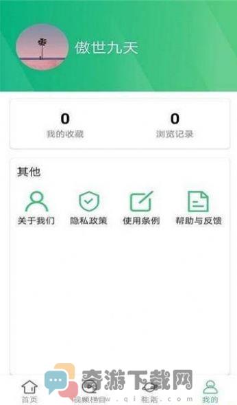 墨墨资讯截图1