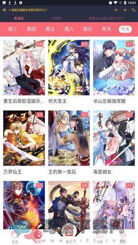 漫影音漫画截图4