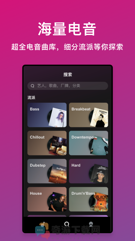 迷思音乐截图3