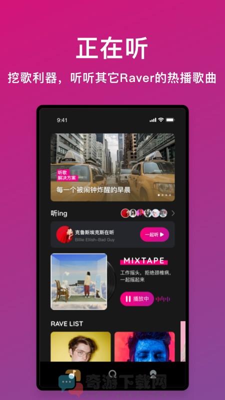 迷思音乐截图1