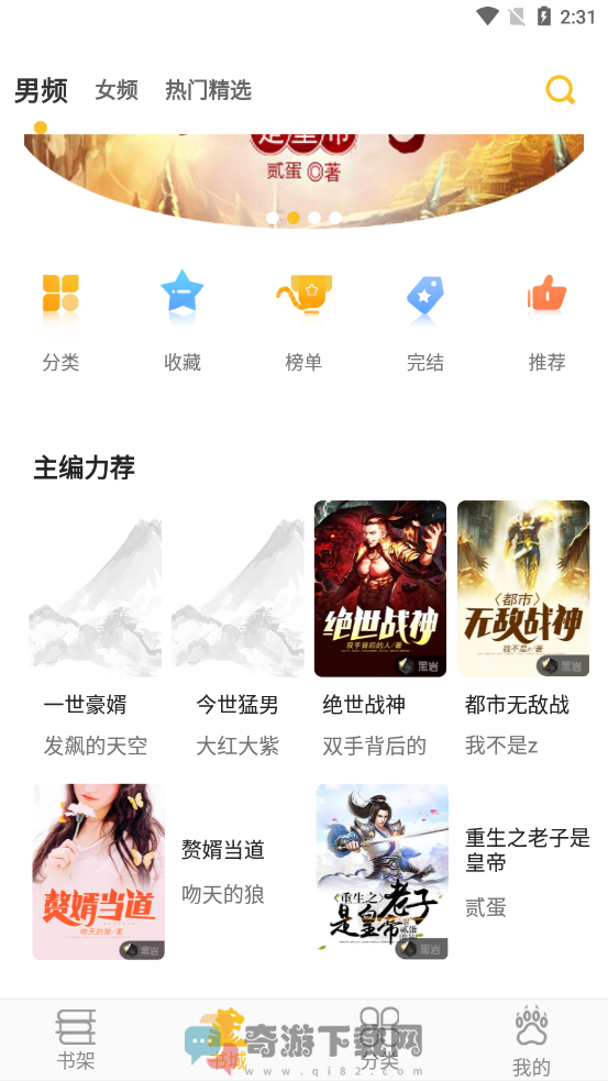 乐文阁截图2