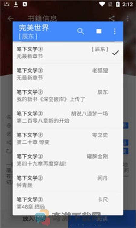 扁豆小说无限时长破解版截图2