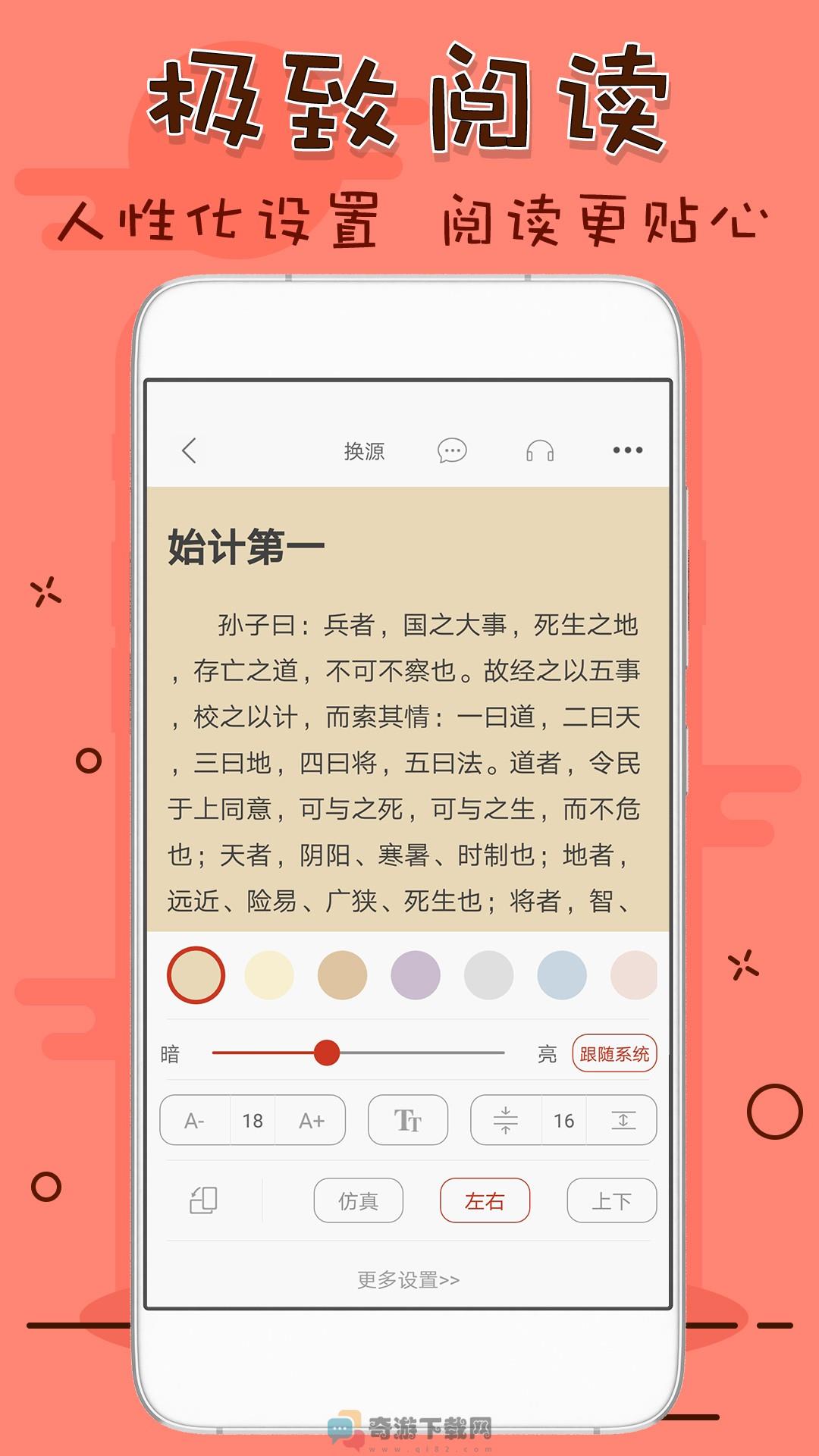 笔趣看书阁红色版截图3