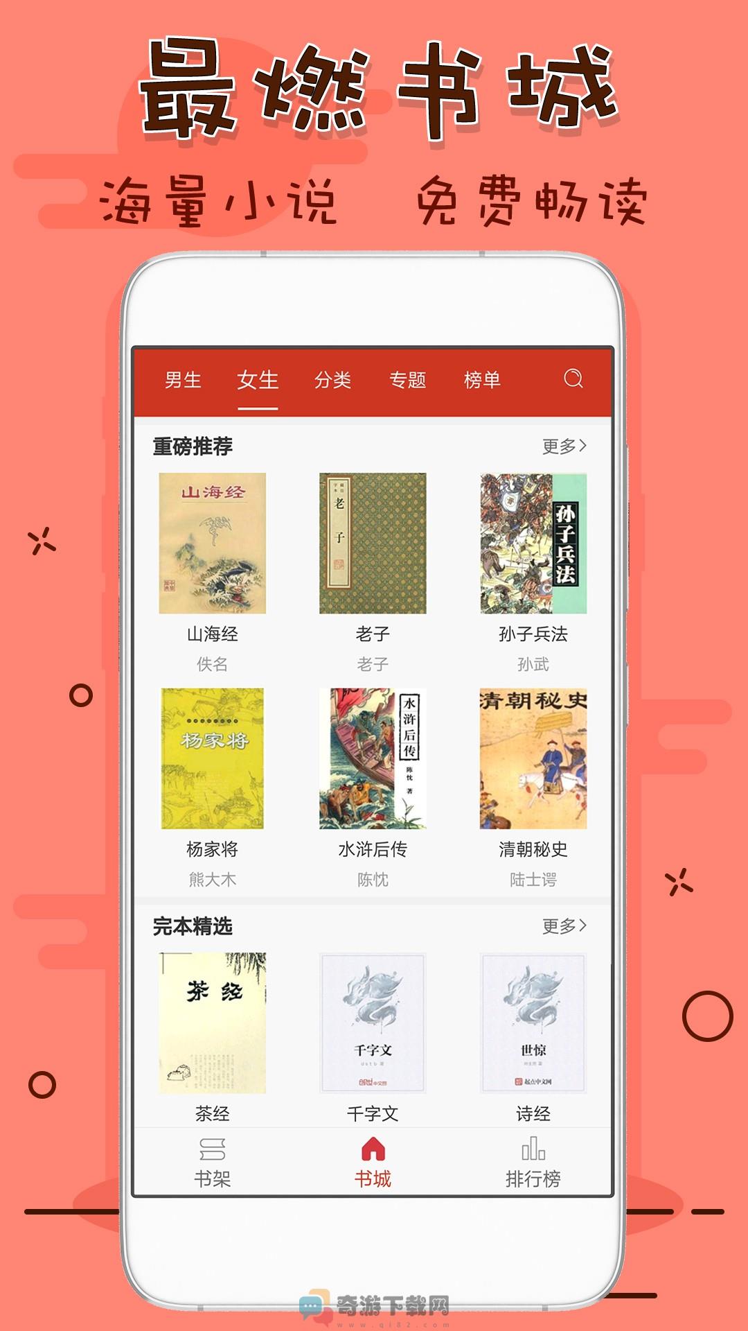 笔趣看书阁红色版截图1