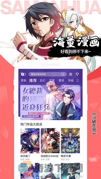 木登漫画截图3