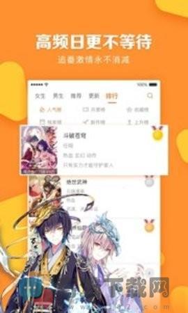 小往漫画免费版截图2