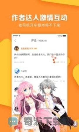 小往漫画免费版截图3