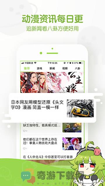 佐鸣漫画截图1