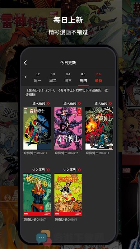 漫威无限截图4