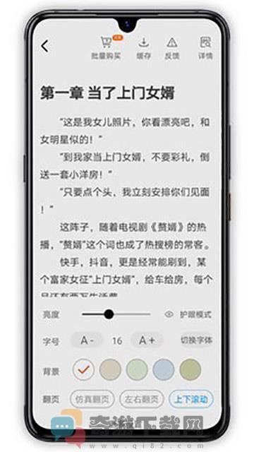 萝卜小说破解版截图2