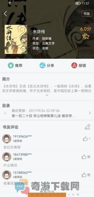 地豆小说截图4