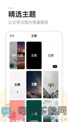 得言截图2