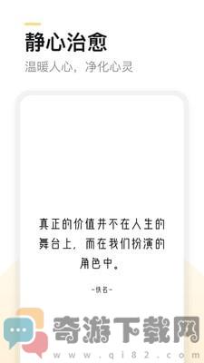 得言截图1