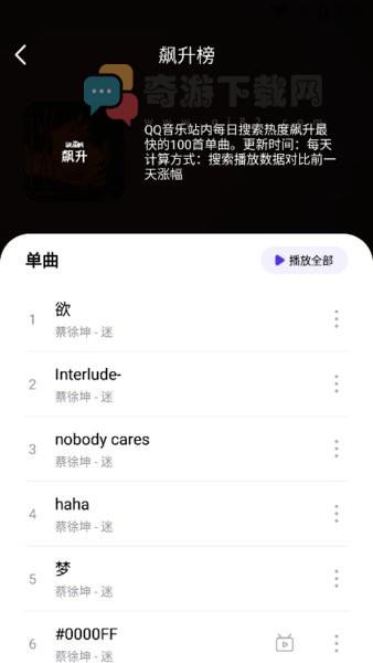 音乐世界2022免费最新版截图1