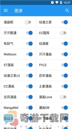 cimoc漫画1.4.8截图2