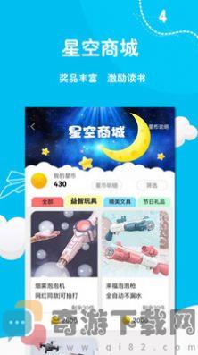 阅足迹官方版截图4