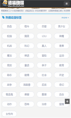 迅播动漫免费版截图3