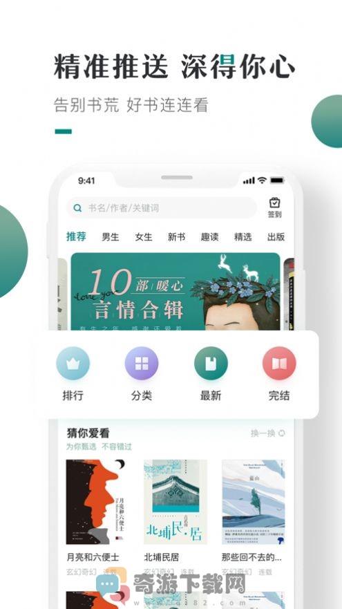 思枫小说官网版截图2