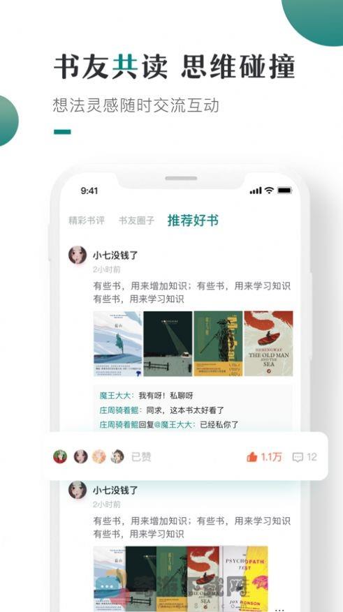 思枫小说官网版截图1